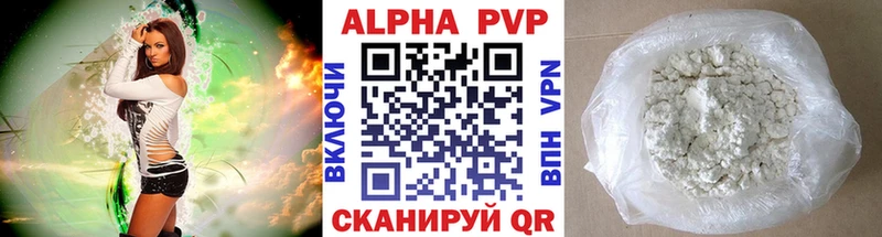A-PVP Crystall Агидель