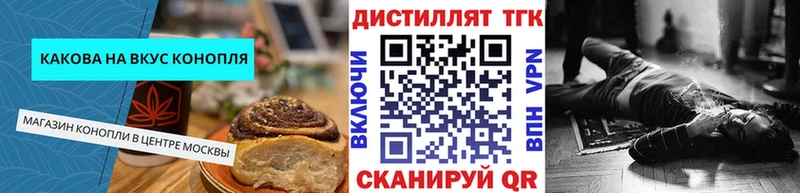 купить наркоту  Агидель  Печенье с ТГК конопля 