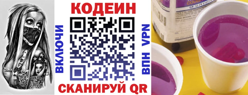 Codein Purple Drank  MEGA вход  Агидель 